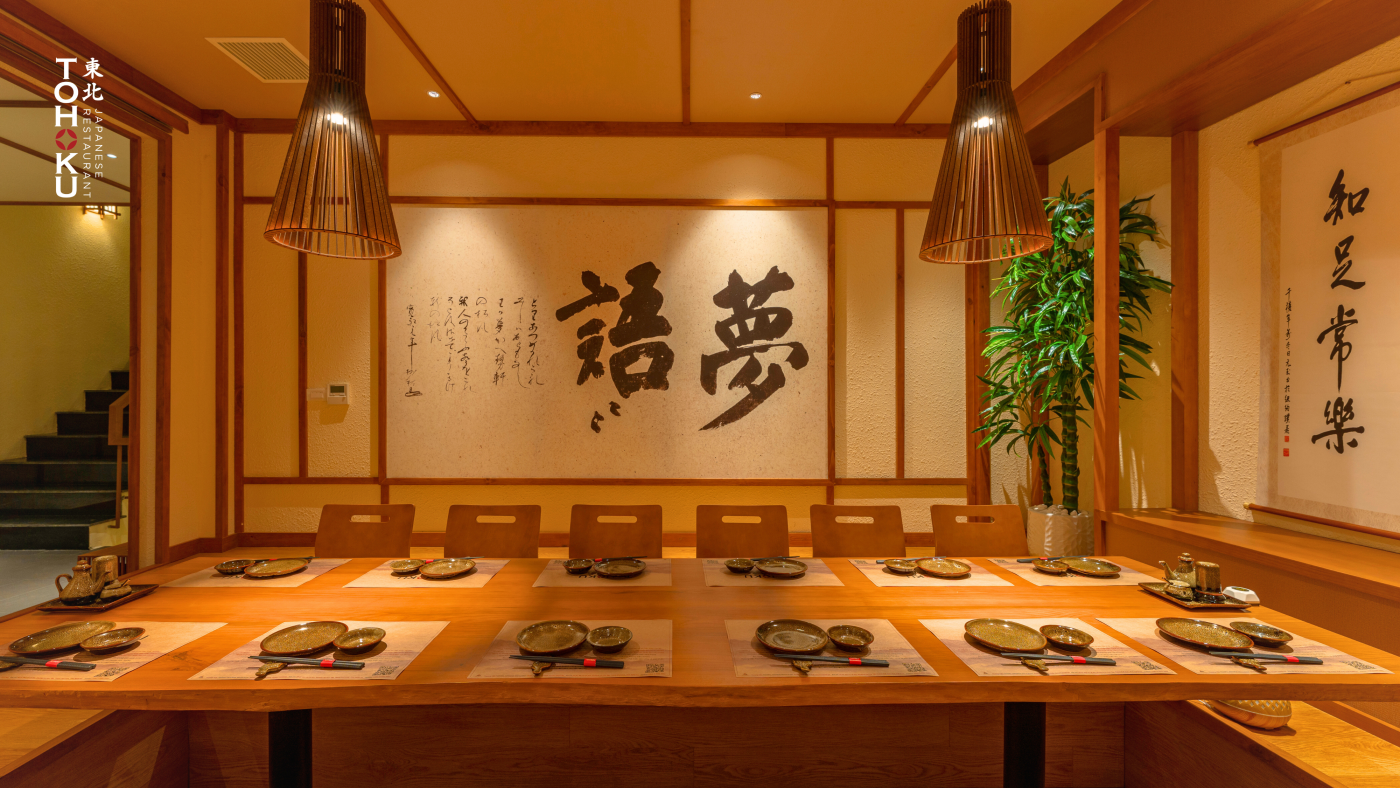 東北日本料理レストラン